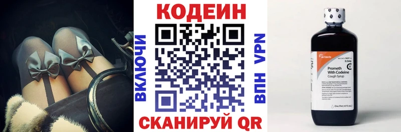 Купить закладки  Киренск  Кодеин напиток Lean (лин) 