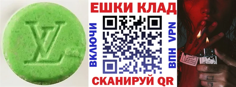 ЭКСТАЗИ louis Vuitton  Купить закладки  Киренск 