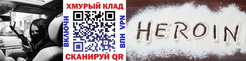 Купить закладки  Киренск  ГЕРОИН белый 