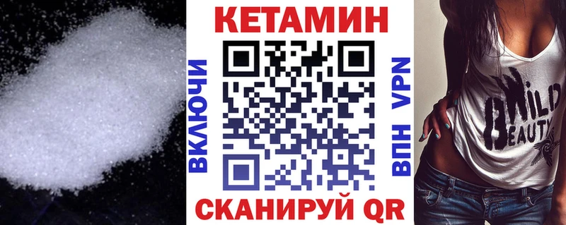 Купить закладки  Киренск  Кетамин VHQ 