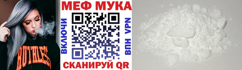 Купить закладки  Киренск  МЕФ mephedrone 