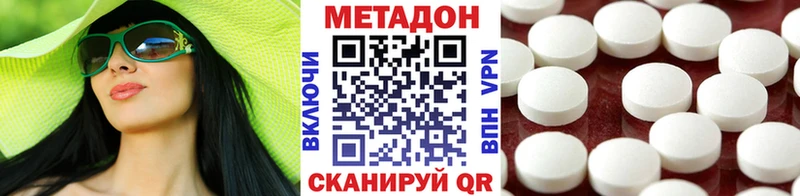 Купить  Киренск  МЕТАДОН кристалл 